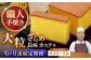 カステラ かすてら 和三盆 ざらめ 洋菓子 お菓子 おかし 菓子 常温 定期便 長崎 6ヶ月 6回