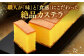 カステラ かすてら 和三盆 ざらめ 洋菓子 お菓子 おかし 菓子 常温 定期便 長崎