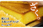 カステラ かすてら 和三盆 ざらめ 洋菓子 お菓子 おかし 菓子 常温 定期便 長崎