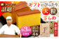 カステラ かすてら 和三盆 ざらめ 洋菓子 お菓子 おかし 菓子 常温 定期便 長崎