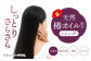髪 シャンプー 日用品 椿 椿油 椿オイル つばき ヘアケア ケア オイル オイルイン ノンシリコン