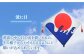 タコ 凧 たこ 長崎 ながさき 伝統