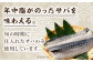 しめ鯖 しめさば シメサバ サバ さば 鯖 海産物 海鮮 魚介 国産 冷凍 簡単 簡単調理 おつまみ つまみ おかず 人気 長崎