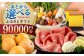 長崎和牛 野菜 フルーツ 卵 海鮮 干物 カステラ びわ 定期便 おかず 年末 ゆっくり 年内 カタログ ギフト 駆け込み