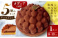 ケーキ チョコレート 濃厚 たると スイーツ タルトケーキ チョコレートケーキ ショコラ  贈答  ギフト
