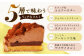 ケーキ チョコレート 濃厚 たると スイーツ タルトケーキ チョコレートケーキ ショコラ  贈答  ギフト