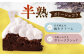 ケーキ ガトーショコラ チョコ けーき スイーツ お菓子 洋菓子 チョコレート 濃厚  贈答  