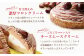 ケーキ スイーツ ギフト マロン モンブラン タルト くり デザート お菓子 マロン ケーキ 栗 スイーツ 平戸 ながさき