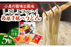 手延べうどん･万能だし詰合せ 長崎県/ダイニング味遊 [42ACAG040]