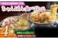 名物 ちゃんぽん チャンポン 麺 麻辣 食べ比べ 長崎 長崎県 島原 島原市