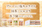 南山手プリン プリン ぷりん デザート スイーツ おやつ 洋菓子 詰め合わせ プレーン 塩キャラメル 抹茶 チョコ ギフト 贈答