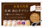 南山手プリン 瓶 箱入り スイーツ お取り寄せ プリン ぷりん 洋菓子 おやつ 冷蔵 クール便 デザート ステンドグラス  贈答