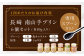 南山手プリン 瓶 箱入り スイーツ お取り寄せ プリン ぷりん 洋菓子 おやつ 冷蔵 クール便 デザート ステンドグラス 贈答