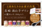 南山手プリン 瓶 箱入り スイーツ お取り寄せ プリン ぷりん 洋菓子 おやつ 冷蔵 クール便 デザート ステンドグラス