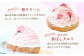 さくら 桜 チーズ タルト 1ホール スイーツ 人気 洋菓子 冷凍 ケーキ けーき お菓子 菓子 