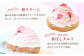 さくら 桜 チーズ タルト 1ホール スイーツ 人気 洋菓子 冷凍 ケーキ けーき お菓子 菓子 
