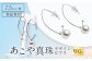 真珠 パール アクセサリー ジュエリー ダイヤ ピアス 耳飾り 贈答 プレゼント パーティー お祝い 卒業式 入学式 長崎