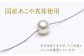 真珠 パール アクセサリー ジュエリー ダイヤ ピアス 耳飾り 贈答 プレゼント パーティー お祝い 卒業式 入学式 長崎