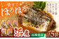 あご あじ いわし さんま 浜煮 魚 煮物 お弁当 レトルト 簡単調理 おかず 保存 常温 和食