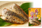 あご あじ いわし さんま 浜煮 魚 煮物 お弁当 レトルト 簡単調理 おかず 保存 常温 和食
