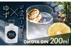 OMOYA GIN 200ml 長崎県/小林酒店 [42AABI021]