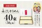 そうめん 手延べ 麺 素麺 島原そうめん めごしそうめん 贈答 御中元 