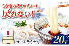 【通常発送】女ごしそうめん1kg 長崎県/松尾製麺 [42AMAF002]　そうめん 手延べ 麺 素麺 島原そうめん めごしそうめん