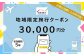 ハウステンボス 佐世保 雲仙 五島 壱岐 対馬 宿泊 ホテル 旅 観光 宿泊券 離島