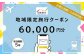 ハウステンボス 佐世保 雲仙 五島 壱岐 対馬 宿泊 ホテル 旅 観光 宿泊券 離島