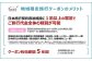 ハウステンボス 佐世保 雲仙 五島 壱岐 対馬 宿泊 ホテル 旅 観光 宿泊券 離島