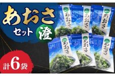 あおさセット 澄(きよみ) 長崎県/長崎漁港水産加工団地協同組合 [42ZZAD064]