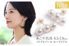 あこや真珠 6.5-7.0mm 保証書付 ピアス 18金 K18 3連 パール 長崎県/株式会社NINA [42AABY010] アコヤ真珠 あこや アコヤ パール 真珠 本真珠 ホワイト ピアス アクセサリー フォーマル 冠婚葬祭 結婚式 お葬式 お通夜 法事 入学式 卒業式 