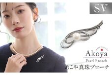 あこや真珠 7.5-8.0mm ブローチ シルバー SV フェザー パール 真珠 あこや レディース アクセサリー ジュエリー 長崎県/株式会社NINA [42AABY065]