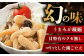 アコヤ 貝柱 あこや貝 貝 真珠 魚介 魚貝 ホタテ 刺身 大容量 数量限定 アコヤ貝 あこや 真珠貝 冬 チョイス限定