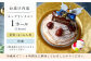 モンブラン もんぶらん 栗 くり クリ クリスマス ケーキ タルト けーき たると くりすます 洋菓子 プレゼント スイーツ