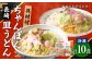 《具材付》長崎冷凍ちゃんぽん (5食) ・ 皿うどん (5食) 長崎ちゃんぽん チャンポン 麺 麺類 簡単調理