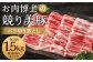 長崎県産「競り美豚」 バラ切り落とし1.5kg (500g×3パック) 豚肉 豚バラ お肉 炒め物 鍋 競美豚 競り美豚