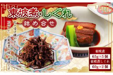 【7営業日以内発送】東坡煮・しぐれ 詰合せ(ST-1) 計7個 豚角煮 角煮 東坡煮しぐれ 佃煮 長崎卓袱料理