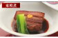 東坡煮・しぐれ 詰合せ(ST-1) 計7個 豚角煮 角煮 東坡煮しぐれ 佃煮 長崎卓袱料理