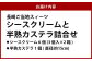 【長崎ご当地スィーツ】 シースクリーム と 半熟カステラ詰合せ デザート スイーツ 生カステラ