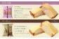 長崎カステラアイス 7種 計 12個 食べ比べ