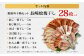 28枚入り「長崎蚊焼干し」規格外干物セット 訳あり ひもの 魚 海の幸