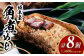 角煮めし 130g×8個 創業明治27年の料亭・御宿 長崎卓袱料理 長崎名物 角煮飯