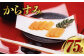 からすみ 75g 一腹