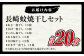 20枚入り 長崎蚊焼干しセット