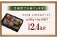 【全6回定期便】 全国一に輝いた長崎和牛の旨味を凝縮！ 長崎和牛 ローストビーフ 約400g