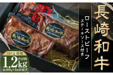 【全3回定期便】【全国一に輝いた長崎和牛の旨味を凝縮！】 長崎和牛ローストビーフ 約400g 牛肉 肉 牛 和牛 国産牛