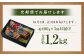 【全3回定期便】【全国一に輝いた長崎和牛の旨味を凝縮！】 長崎和牛ローストビーフ 約400g