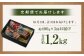 【全3回定期便】【全国一に輝いた長崎和牛の旨味を凝縮！】 長崎和牛ローストビーフ 約400g