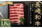 【全3回定期便】 【A4~A5ランク】 長崎和牛 肩ロース すき焼き しゃぶしゃぶ用 約600g